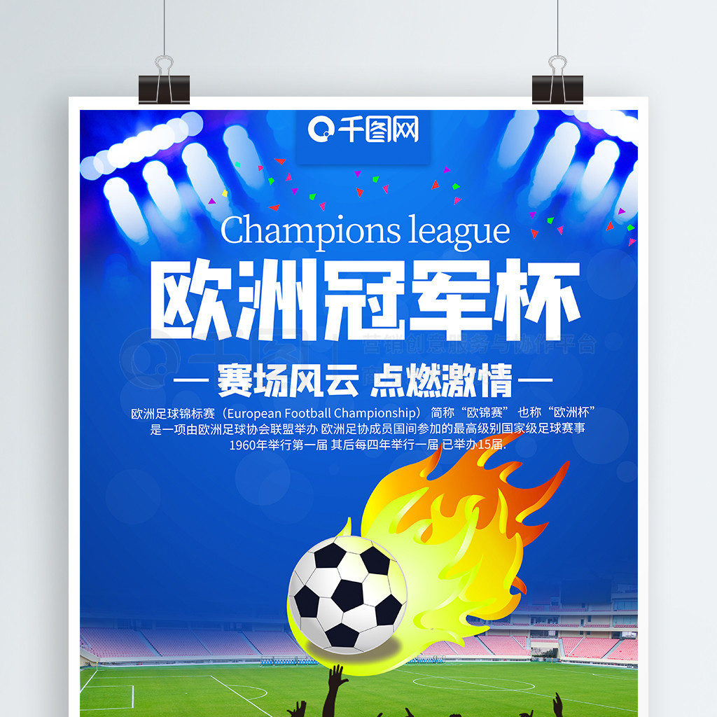 的心